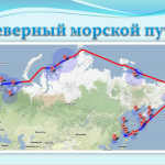 Иллюстрация №2: История развития морского транспорта России (Рефераты - Транспортные средства).